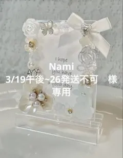 Nami 3/19午後~26発送不可様 リクエスト 5点 まとめ商品