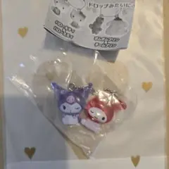 なかよしドロップチャーム　マイメロディ&クロミ