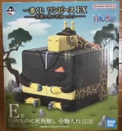 一番くじ ワンピース E賞 四角なのに死角なし