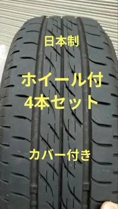175/65R14 スタッドレス　ホイール付き　4本 175/65r14 スタッドレス 新品4本セット 商品一覧 - コニシタイヤ Yahoo