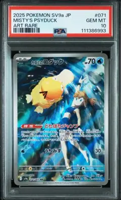 2025年最新】コダック ar psa10の人気アイテム - メルカリ