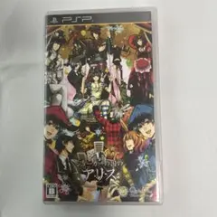 ジョーカーの国のアリス