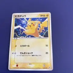 ピカチュウ クイック·コンストラクション·パック タイプユニット：雷 001/… PCG】クイック・コンストラクション・パック「タイプユニット:雷