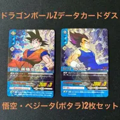 2026年最新】ドラゴンボールデータカードダスの人気アイテム - メルカリ