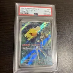 2026年最新】カスミのコダック psa10の人気アイテム - メルカリ