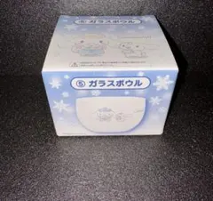 サンリオ 当りくじ シナモロール ⑤ガラスボウル