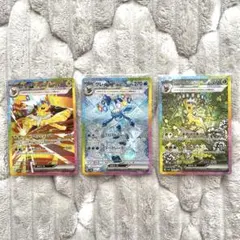 グレイシアex リーフィアex サンダースex SAR まとめ売り