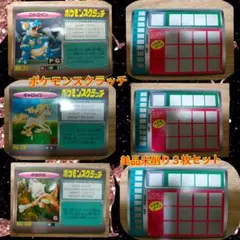 最終値下げ未削りTOMYポケモンスクラッチ　3枚セット 2025年最新】ポケモンスクラッチ 未削りの人気アイテム - メルカリ
