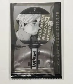 26日まで出品　ジャンプ展 ファン感謝デー 来場者記念証　ハイキュー　牛島若利 ハイキュー ジャンプ展 ファン感謝デー 来場者記念証 牛島若利