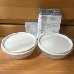 【新品・未使用】タッパーウェア ハンディボール・ハンディボール小のセット Tupperware® / ハンディボール＆ハンディボール（小）セット【限定
