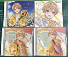 るぅとくん CD4枚セット