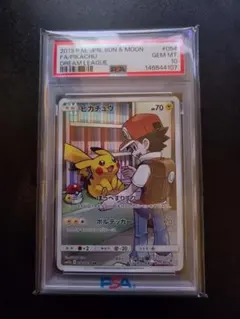 ポケモンカード 【PSA10】ピカチュウ CHR 054/049 - メルカリ