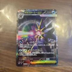 メガスターミーex SAR ポケモンカード　ムニキスゼロ