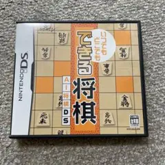 Nintendo DS いつでもどこでもできる将棋