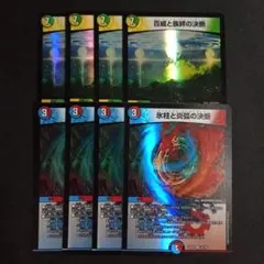 デュエマ デュエキング パーフェクトコールドフレイム、フリースタイル 各4枚