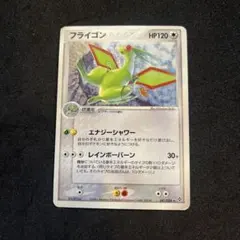 ポケモンカード フライゴン ☆ 第3弾拡張パック 天空の覇者 041/054