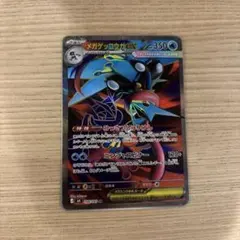 ポケモンカード　ポケカ　メガゲッコウガex SR ニンジャスピナー