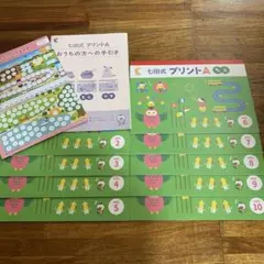 2026年最新】七田式プリントaの人気アイテム - メルカリ