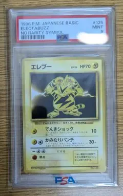PSA10 ライチュウ ☆ 第1弾基本拡張パック 113/128 ポケモン