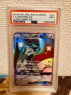 psa9 ギャラドス R SM9 タッグボルト 028/095 - メルカリ