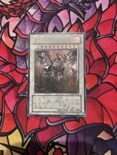遊戯王【準美品】トライデントドラギオン レリーフ