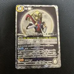 2026年最新】月光のバローネの人気アイテム - メルカリ