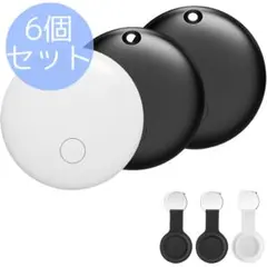 ✨️6個セット✨️ GPS スマートタグ 忘れ物防止 紛失防止 保護ケース付き 旅行