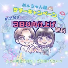 3日以内に仕上げます♡ かわいい イラスト 似顔絵 オーダー 推し 推し活