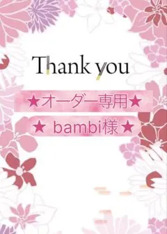 ★ bambi様専用★新色追加⭐︎オーダー専用あやとりひも⭐︎ハンドメイド★【５】