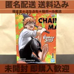 チェンソーマン VIBRATION STARS デンジ