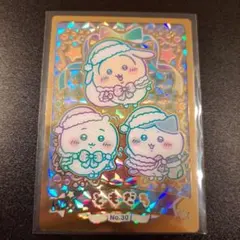 ちいかわ ウエハース カード HR ともだち キラ ハチワレ うさぎ