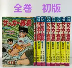 ダントツ 水島新司 全巻初版本 - メルカリ