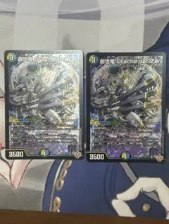 創世竜Drache der'Zen 4枚セット - メルカリ