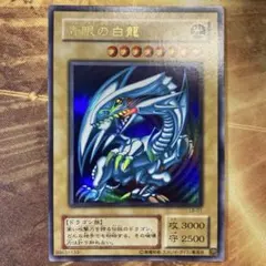 2026年最新】青眼の白龍 LB-01の人気アイテム - メルカリ