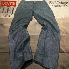 初期Levi's エンジニアード ジーンズ 立体裁断501XX シンチバック