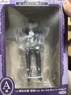 刀剣乱舞 ぬーどるストッパー A賞 へし切長谷部