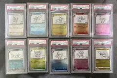 【PSA10】10連番 ピカチュウ ブイズ 長場