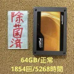 Crucial RealSSD C300 2.5インチ 64GB