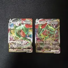 レックウザVMAX RRR 2種類セット