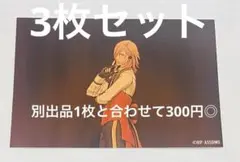 AK様 リクエスト 3点 まとめ商品