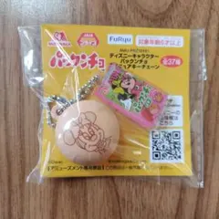 パックンチョ　キーホルダー　ミニーちゃん