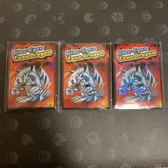 遊戯王　ブルーアイズトゥーンドラゴン　スリーブ　未開封 3セットのサムネイル