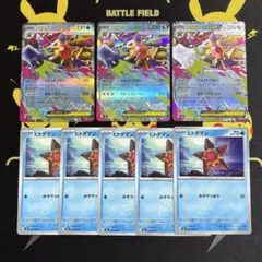 メガスターミーex RR3枚・ヒトデマン 5枚 進化ラインセット