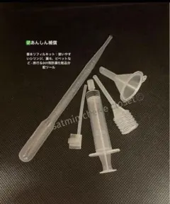 【本日限定価格】香水リフィルキット：使いやすいシリンジ、漏斗、ピペットなど 旅行