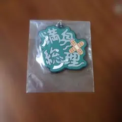 東海オンエア キャラクターグッズ