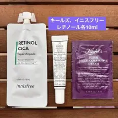 値下げ不可【まとめ売り】レチノールセット キールズ/イニスフリー