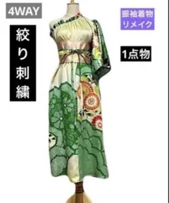 オリジナル衣装 大島紬 着物リメイクワンピース フリルワンショルダー 
