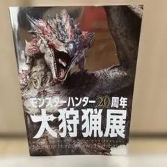 2025年最新】大狩猟展の人気アイテム - メルカリ