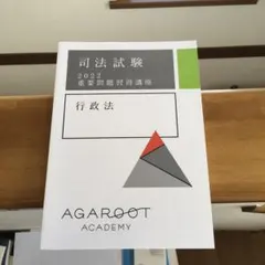 2025年最新】重要問題習得講座の人気アイテム - メルカリ