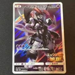 2026年最新】アーマードミュウツーの人気アイテム - メルカリ